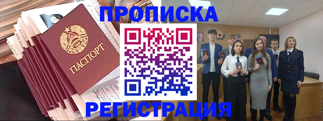 где прописаться в Нижегородской области